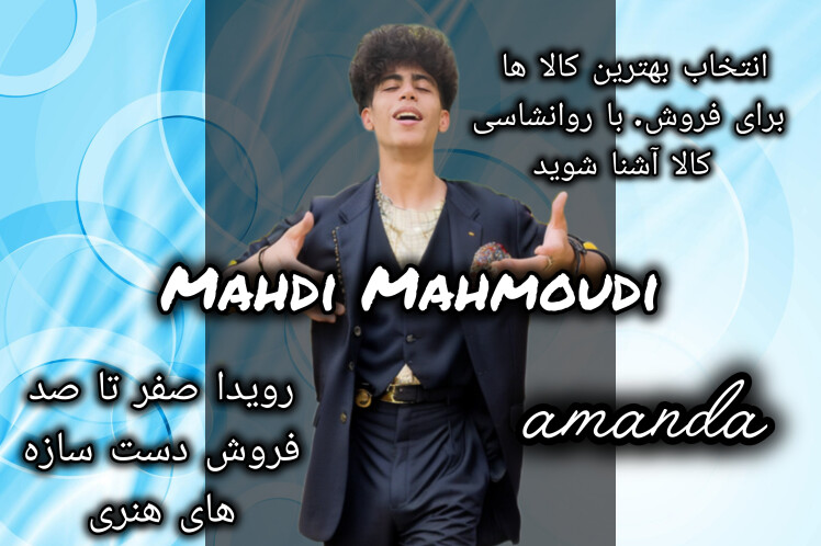 قدم به قدم یاد بگیر چجوری تولید کنی و همونا بفروشی